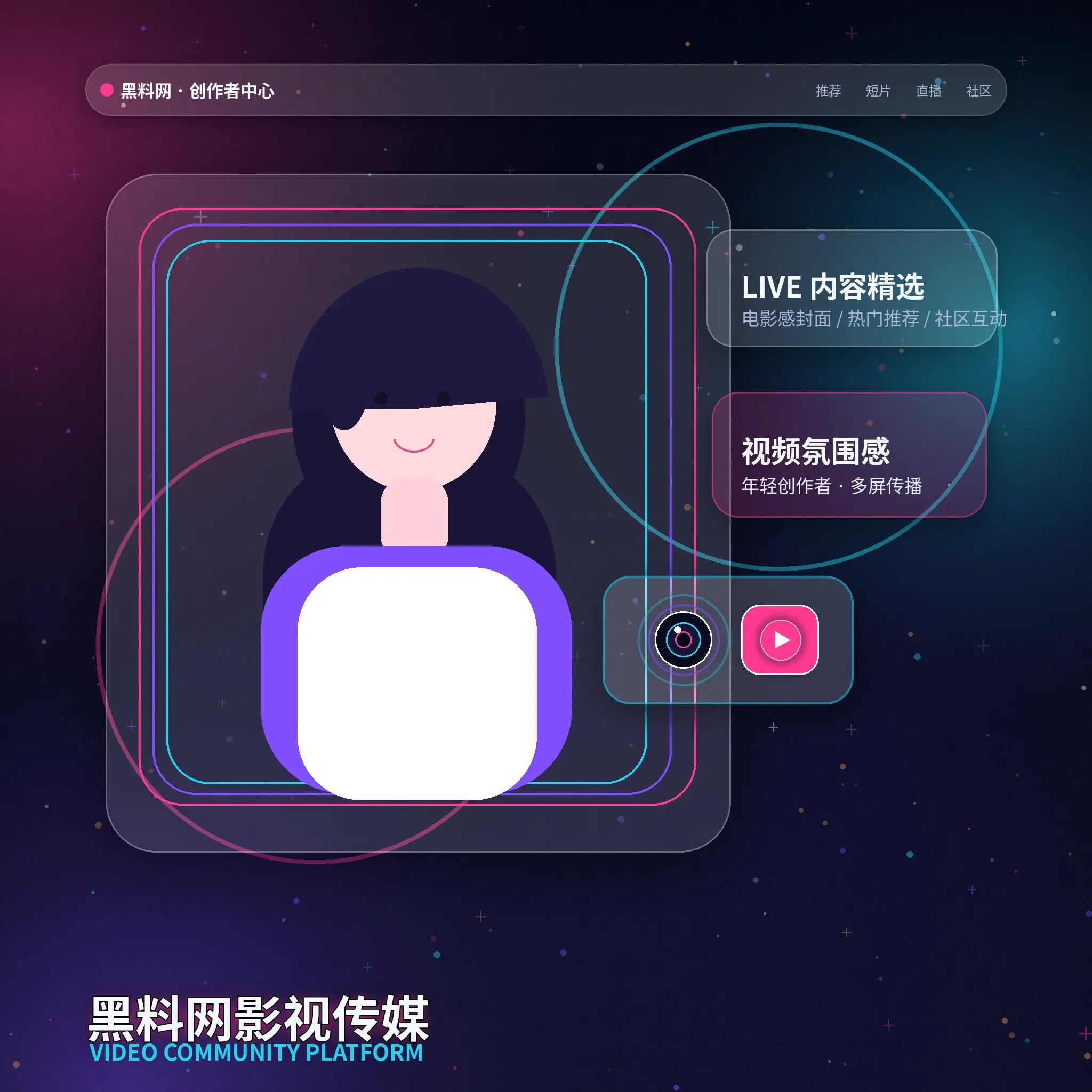 91网视频社区创作者生活影像